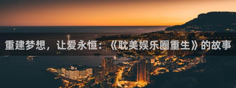 沐鸣2