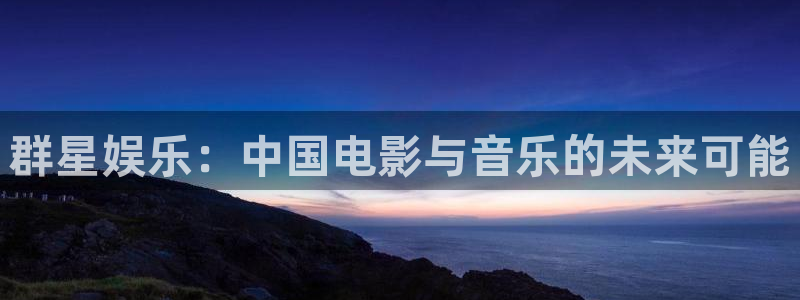 沐鸣平台登录