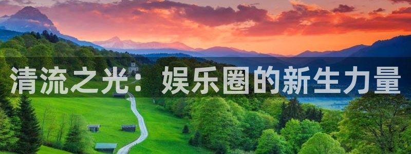 沐鸣2主管